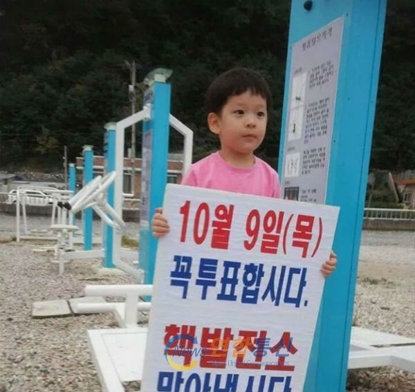 <사진설명>'핵 발전소 막아냅시다'라는 피켓을 들고 있는 아이.