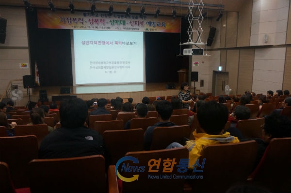 [한국뉴스통신]16일 여성회관에서 실시한 통합교육