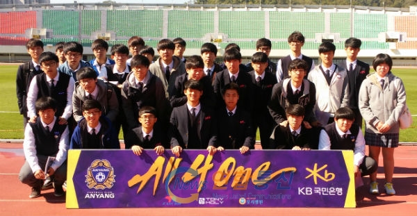 <사진설명>KB국민은행과 함께하는 학교원정대를 체험한 과천고등학생들의 단체사진!!