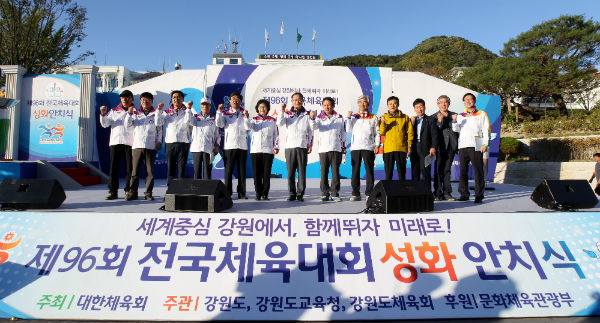 배진환 행정부지사가 참석한 가운데 제96회 전국체육대회 성화안치식이 열렸다.