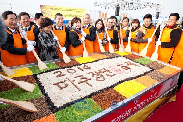 지난해 열린 파주장단콩축제의 장단콩비빔밥 나눔 행사 모습 <사진제공=파주시>