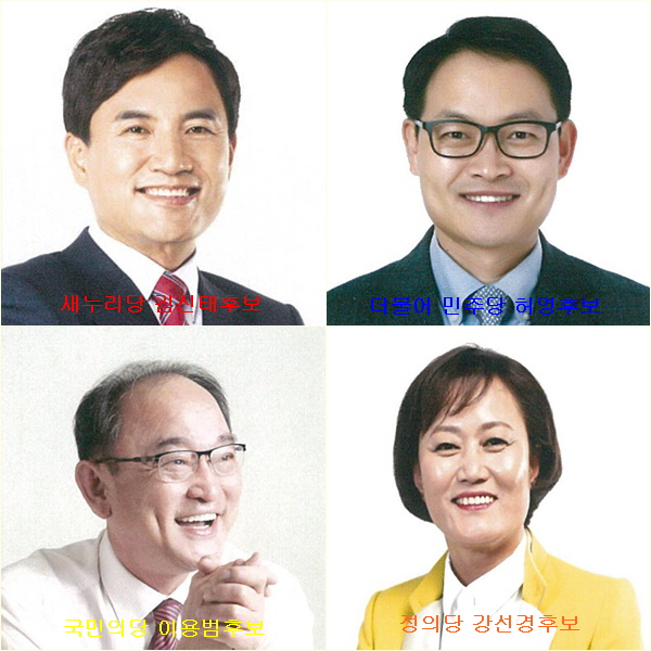 춘천선거구는 4명의 후보들이 등록을 마쳤다