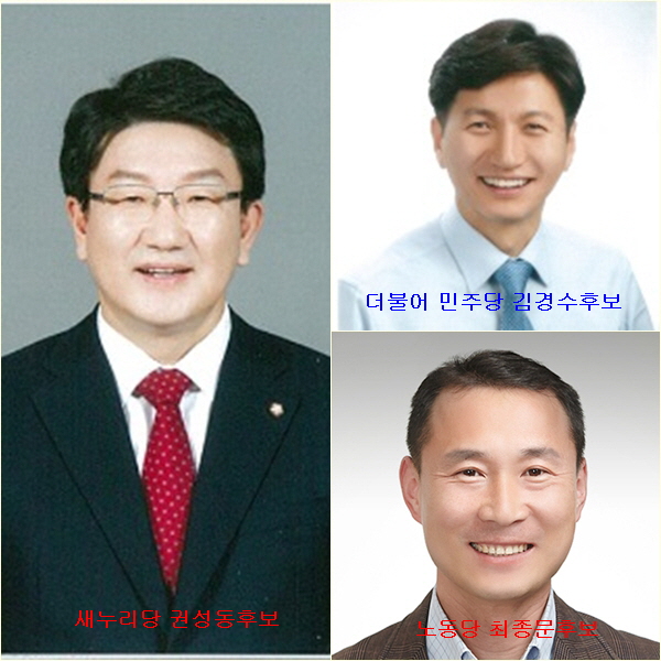 강릉선거구는 3명의 후보들이 대결한다.