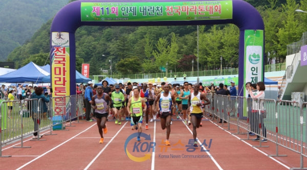사진설명 : 제11회 인제내린천전국마라톤대회에 참가한 선수들이 출발을 하고 있다.