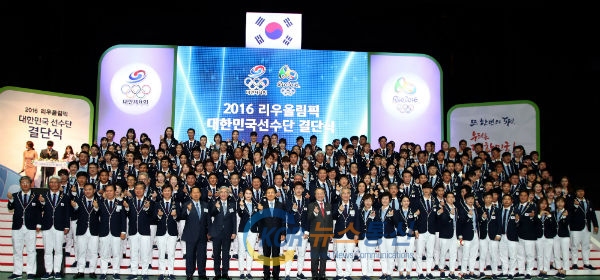 사진설명 : 2016리우올림픽 대한민국 선수단 결단식