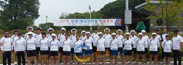 사진설명 : 2016년 양궁 청소년대표팀
