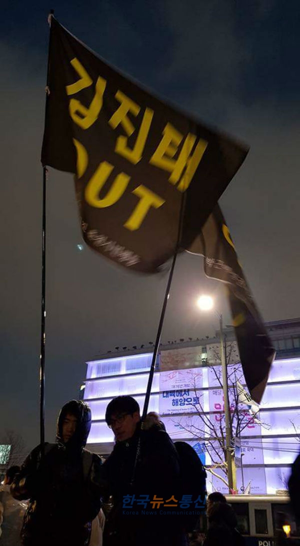 사진설명 : 춘천시민 200여명이 종로 보신각앞에서 ‘새누리당 김진태 의원 사퇴 촉구 춘천시민결의대회’를 열고 있다.