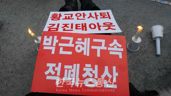 사진설명 : 춘천 마지막 촛불집회에 참가한 한 시민이 "박근혜 구속 적폐청산"을 외치고 있다.