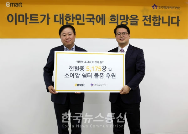 사진설명 : 이마트 CSR담당 정동혁 상무(좌측)가 한국백혈병어린이재단 서선원 사무처장(우측)에게 헌혈증 5,175매와 소아암 쉼터 물품을 전달하고 있다