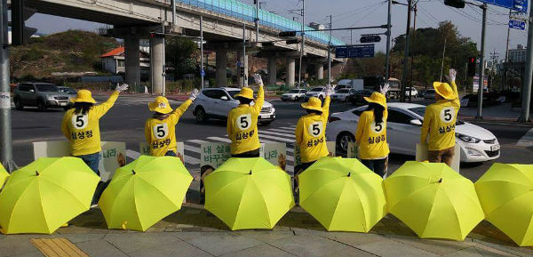 강원도 춘천의 정의당 선거유세에 노란우산이 투입되어 시민들로 부터 큰 관심을 받았다.