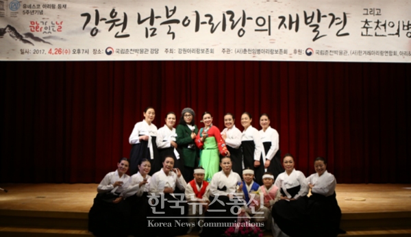 국립춘천박물관 강당에서 야간개장 음악회 ‘춘천의병아리랑 특별창작공연’을 개최했다.