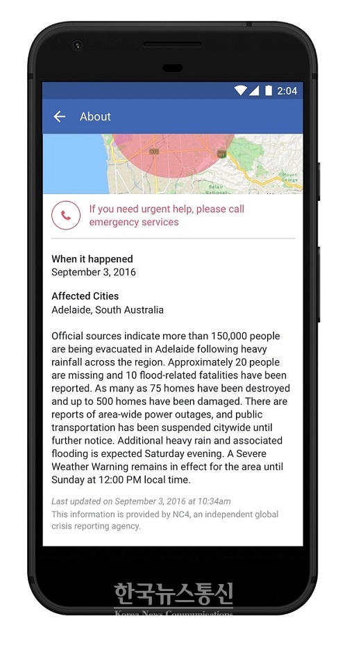 페이스북이 재해∙재난 상황 지원을 위한 새로운 안전 확인 기능을 도입했다!