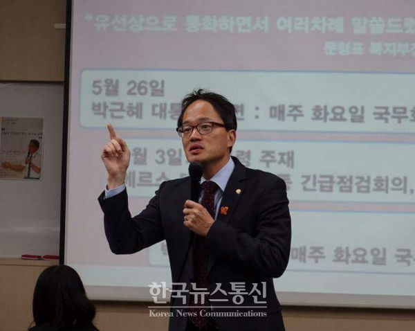 박주민 의원 [사진 : 박주민 페이스북]