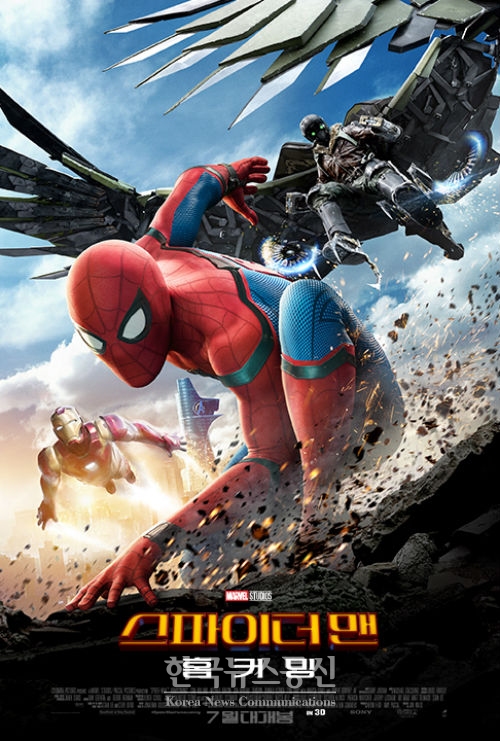 영화 스파이더맨: 홈커밍 포스터