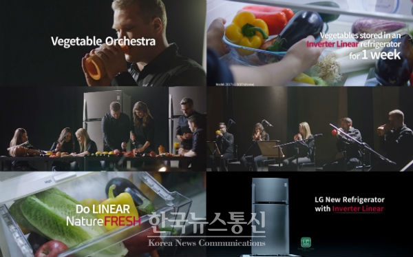 LG 전자가 발표한 냉장고 속 채소로 연주하는 동영상 조회수가 8천5백만을 기록했다!