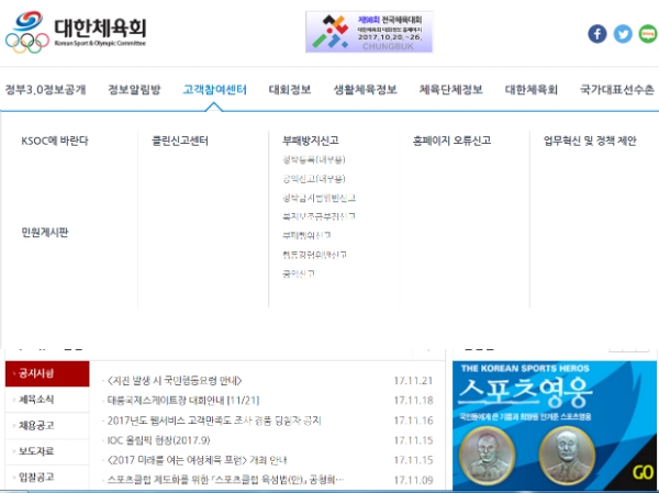 대한체육회는 전 국가대표 승마선수인 김동선 선수의 변호사 폭행 사건과 관련하여 진상조사에 착수했다.