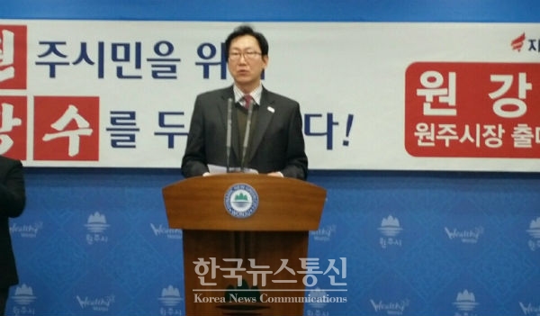 원강수 강원도의원(자유한국당)이 지난 23일 원주시청 브리핑룸에서 6·13지선 원주시장 출마를 공식 선언했다.
