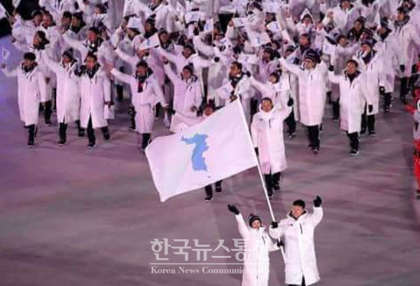 9일, 2018 평창동계올림픽 개막식이 진행된 강원도 평창 올림픽스타디움은 한반도기를 앞세운 남북 선수단의 입장에 열광했다.