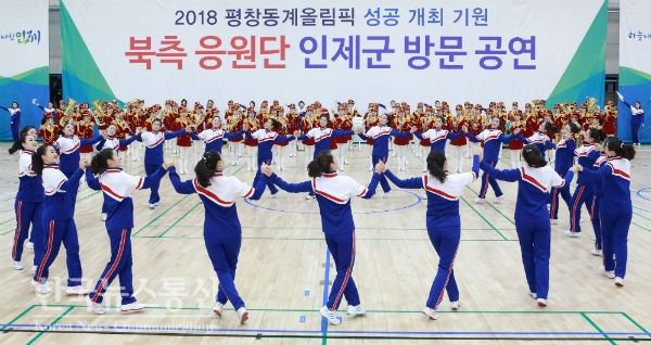24일, 북한 응원단이 강원도 인제군 인제다목적경기장을 찾아 공연을 진행하고 있다.