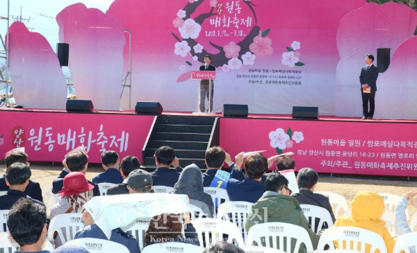 한경호 권한대행은 17일부터 18일 이틀간 양산시 원동면 일원에서 열리는 ‘제12회 원동매화축제’ 개막식에 참석하여 봄꽃 축제의 개막을 축하했다.