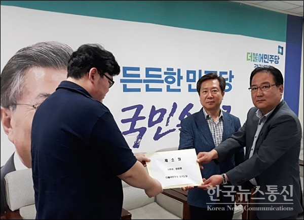 지난 8일 더불어민주당 권리당원 김한우, 엄태원씨는 더불어민주당 경기도당을 방문해 당직자에게 제소장을 접수했다.