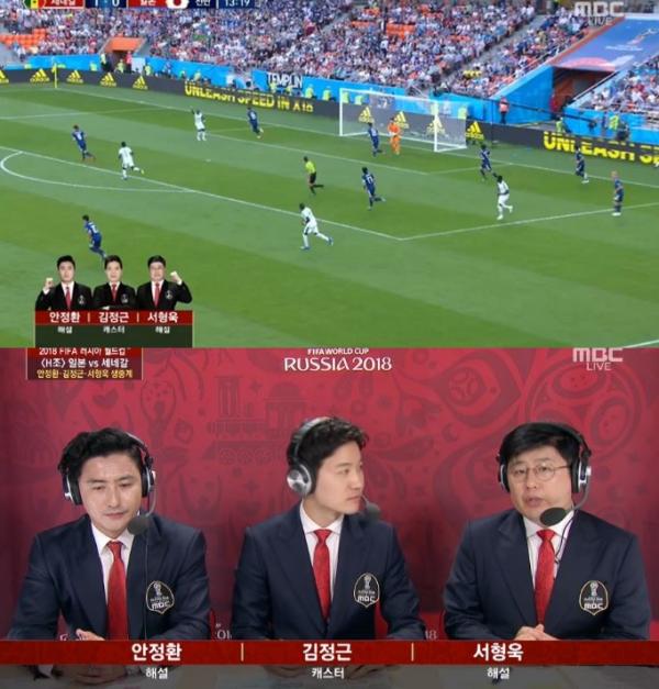 ▲ MBC "2018 러시아월드컵" 일본 vs 세네갈전도 MBC가 시청률 1위, ‘대세 안정환’