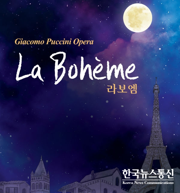 겨울의 초입, 한국인이 가장 사랑하는 오페라 중 하나이자 겨울 시즌을 대표하는 오페라 <라보엠>이 춘천을 찾아온다.