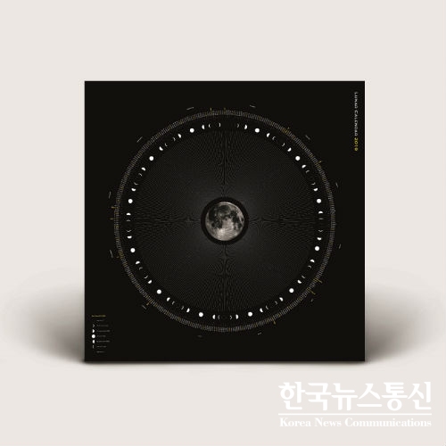 제53회 대한민국 디자인 전람회 Grand Prize(대통령상) 수상작 Lunar Calendar 2019(신구대학교 최재혁 교수 작품)