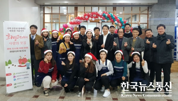 사)춘천동부디아코니아(대표 김한호)가 지난 6일(목) 춘천동부교회에서 지역 소외계층 지원을 위한 ‘희망 더하기 사랑의 찻집’을 개최했다.