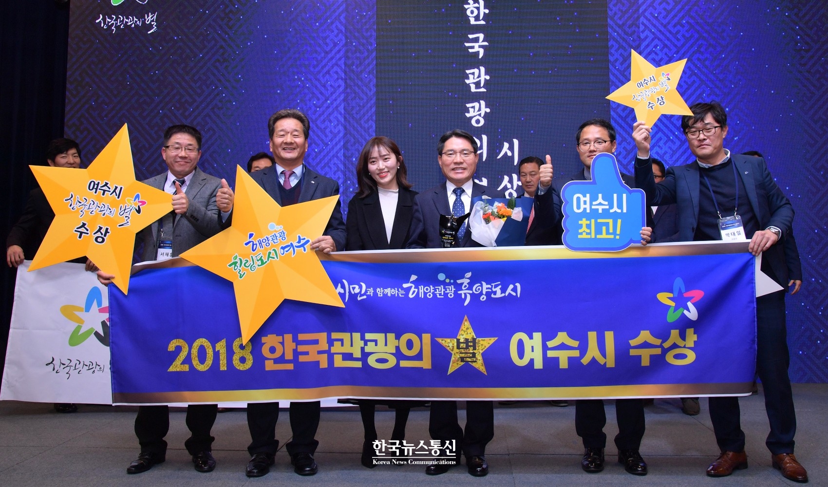 여수시는 관광 발전에 기여한 자치단체로 선정돼 11일 경원재 앰배서더 인천 호텔에서 ‘2018 한국관광의 별’을 수상했다.