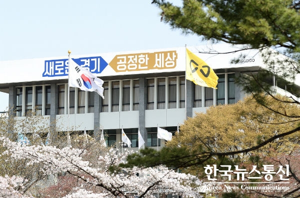 사진 : 경기도청사 국기게양대 세월호기