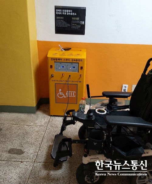 사진 : 속초시장애인체육회 급속충전기
