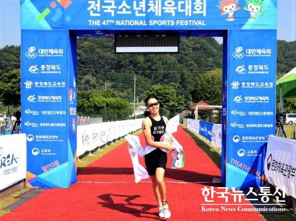사진 : 제47회 전국소년체육대회 철인3종 2관왕 임가연 선수(여중부)가 결승선에 들어오고 있다.