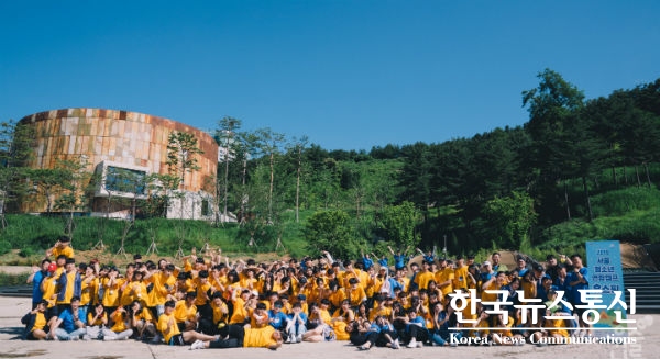 사진 : 서울청소년연합캠프 유스핑 단체