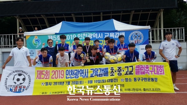 중등부 우승팀 김유호 F.C
