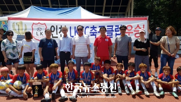 초등부 U-12 우승팀 LKFC