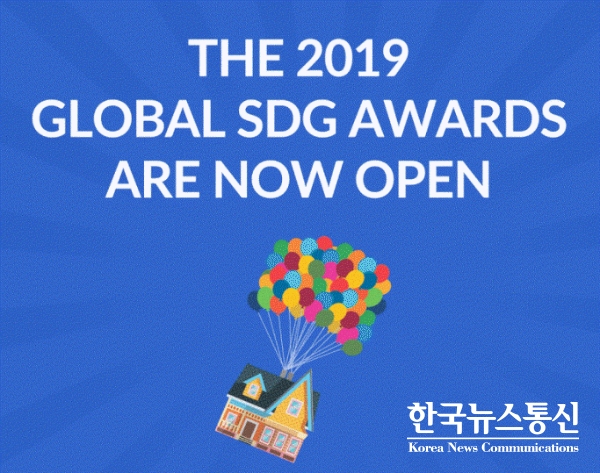 Global SDG Awards가 뉴욕에서 열리는 유엔 기후변화 정상회의에 앞서 시작하는 제2회 경쟁대회를 개최한다