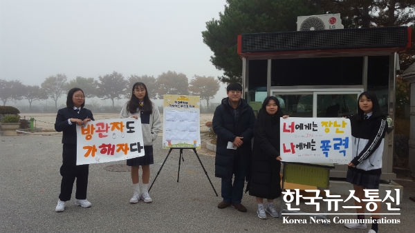 사진 : 홍천여자중학교 학교폭력예방 등굣길 캠페인