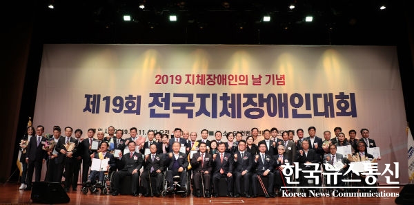 서울 여의도 63컨벤션센터에서 제19회 전국지체장애인대회가 열렸다(사진 제공: 소셜포커스)