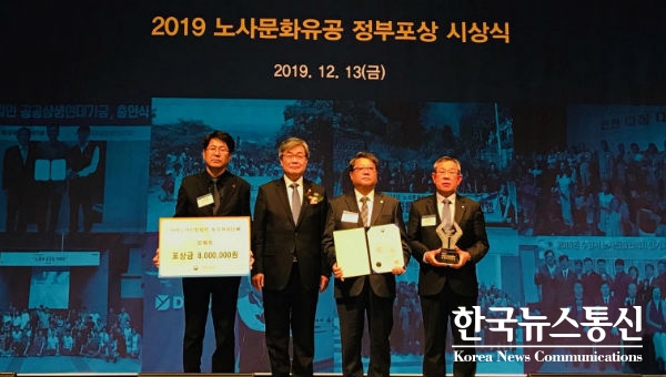 강원도가 고용노동부가 주관하는 ‘2019년 지역노사민정 협력활성화 경진대회’에서 최우수상을 수상했다.