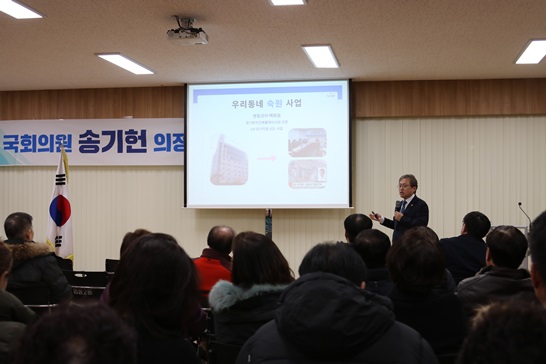 송기헌 국회의원이 ‘찾아가는 의정보고회’ 를 진행했다.
