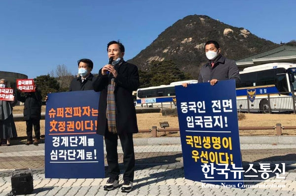 사진 : 김진태 의원이 청와대 앞에서 기자회견을 진행하고 있다.
