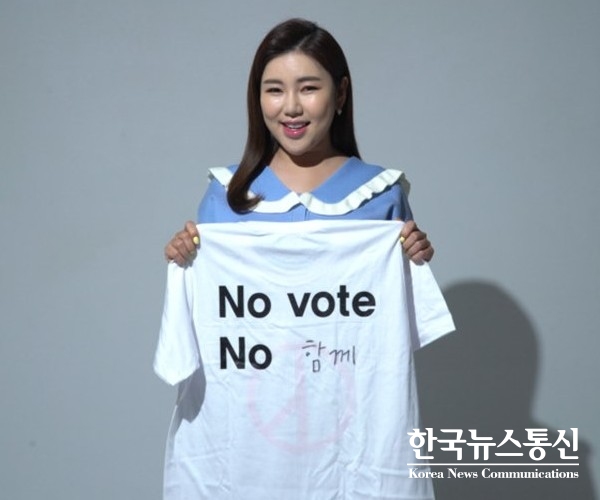 ‘트로트 여신’ 장윤정, 송가인이 투표 독려 캠페인 노개런티 참여했다.