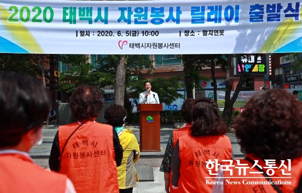 사진 : 태백시 자원봉사센터는 5일 오전 10시 황지연못 문화광장에서 2020 자원봉사 릴레이 출발식을 개최 했다.