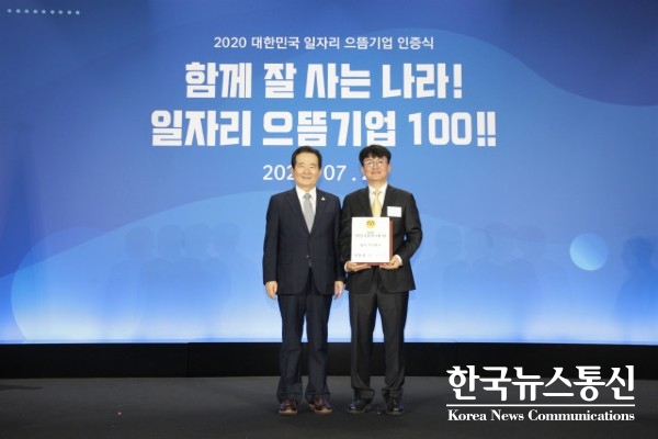 사진 : 펍지주식회사(대표 김창한)가 고용노동부가 주관하는 ‘2020년 대한민국 일자리 으뜸기업’에 2년 연속 선정됐다고 30일 밝혔다.