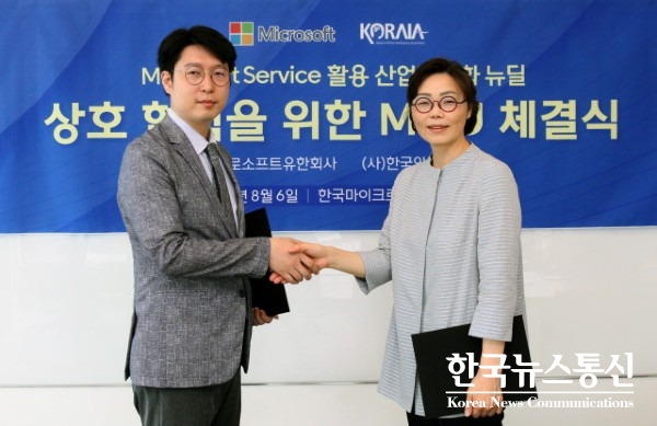 사진 : 한국인공지능협회(회장 김현철)가 6일 서울 종로구 한국마이크로소프트 본사에서 한국마이크로소프트(대표 이지은)와 산업지능화뉴딜 사업 협력을 위한 업무협약(MOU)을 체결했다.