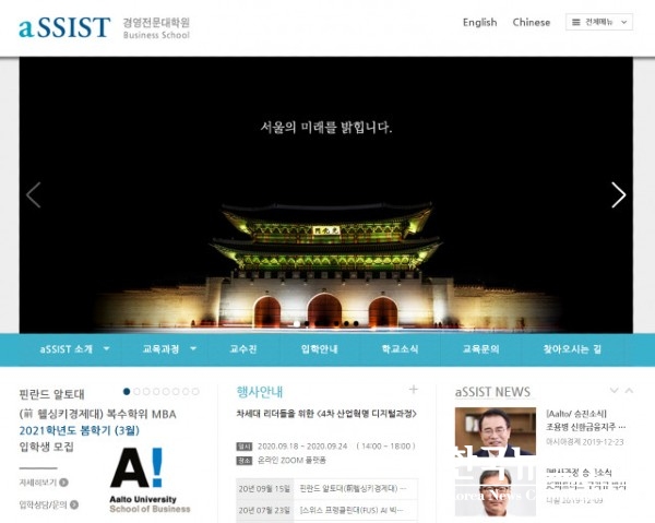 사진 : 서울과학종합대학원이 9월 13일까지 AI+사회과학 장학연구원을 모집한다.