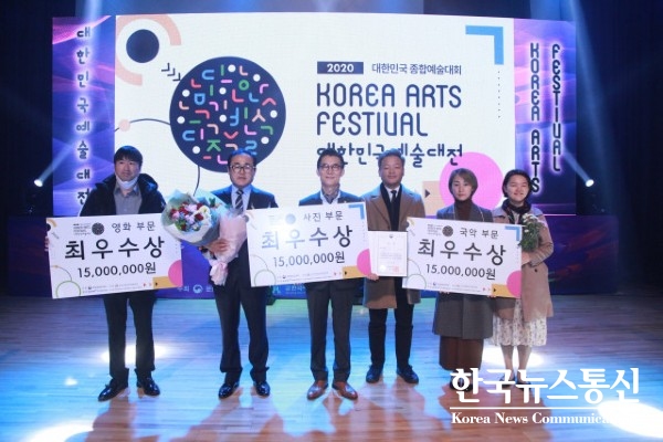 사진 : ‘2020 대한민국예술대전’ 최우수상 수상자들이 기념 촬영을 하고 있다.