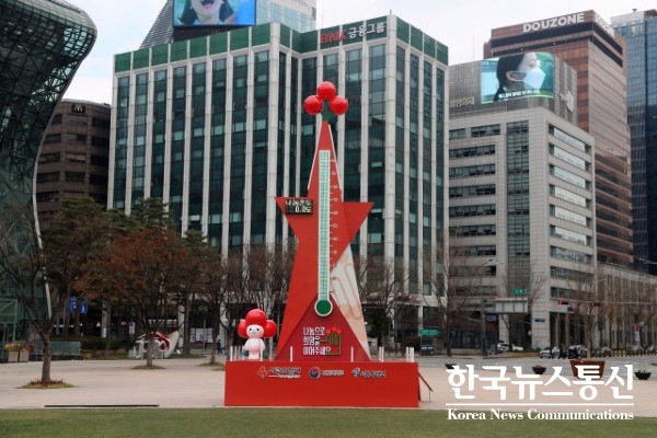 사진 : 서울광장 동편에 설치된 사랑의온도탑이다.