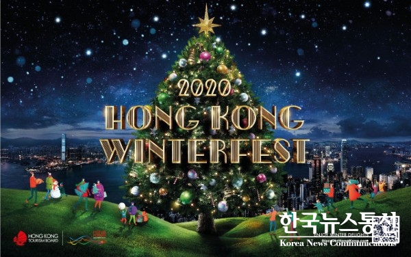 사진 : 2020년 홍콩 윈터페스트의 일부인 홍콩 중심업무지구 360도 가상 투어이다.
